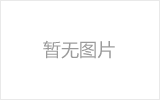 兰州网架加工之几种常见网架的安装方法